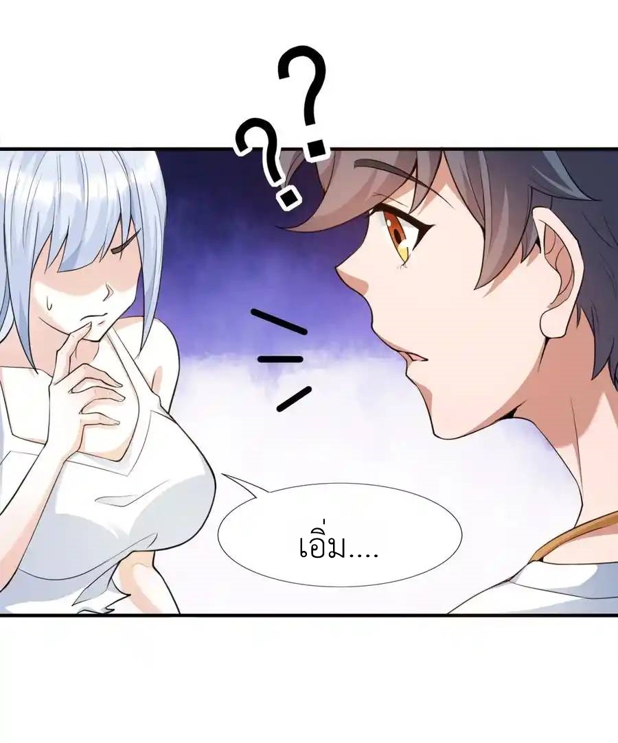 There Will Always Be Someone To Disturb My AFK Life ตอนที่ 5 หน้า 42