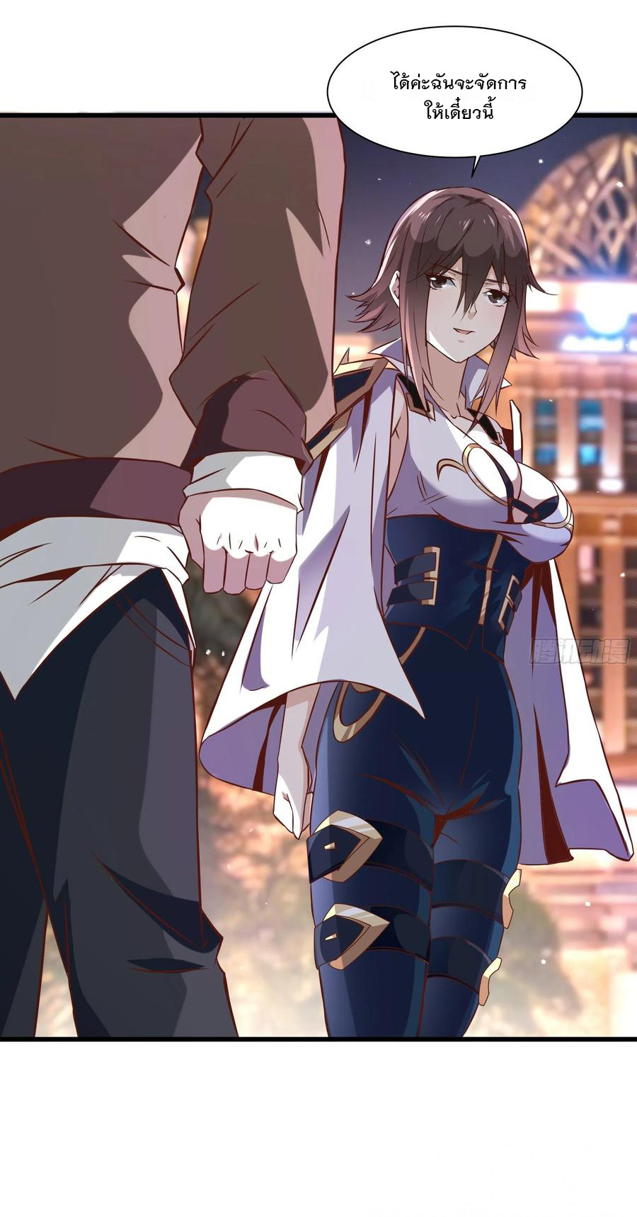 พ่อของฉันเป็นเทพสงครามที่แข็งแกร่งที่สุด ตอนที่ 38 หน้า 17