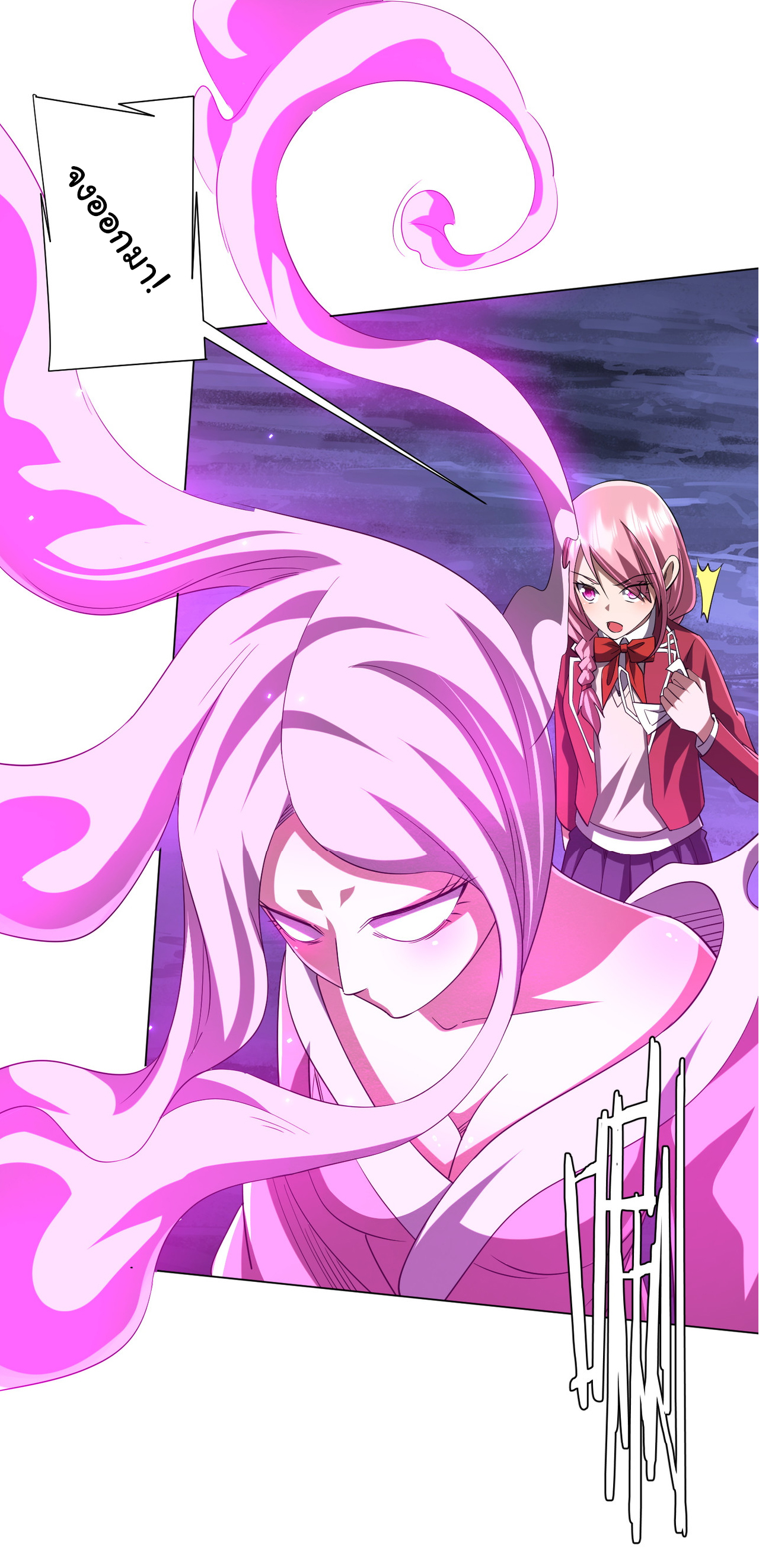 Start with trillions of coins ตอนที่ 78 หน้า 45