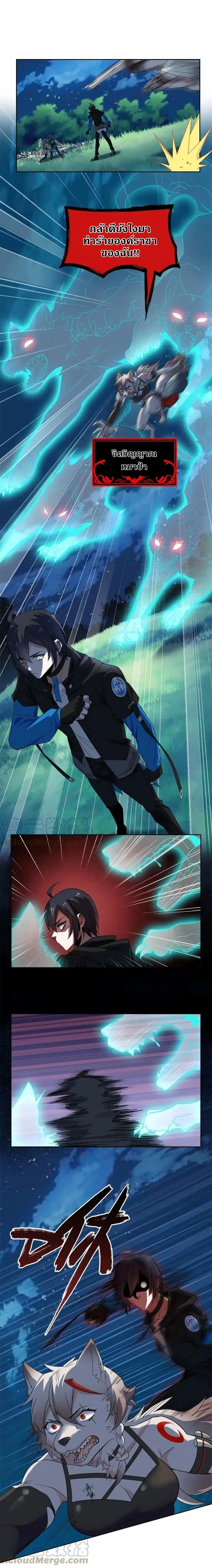 ชายผู้แข็งแกร่งที่ออกมาจากโรงพยาบาลจิตเวช ตอนที่ 137 หน้า 7