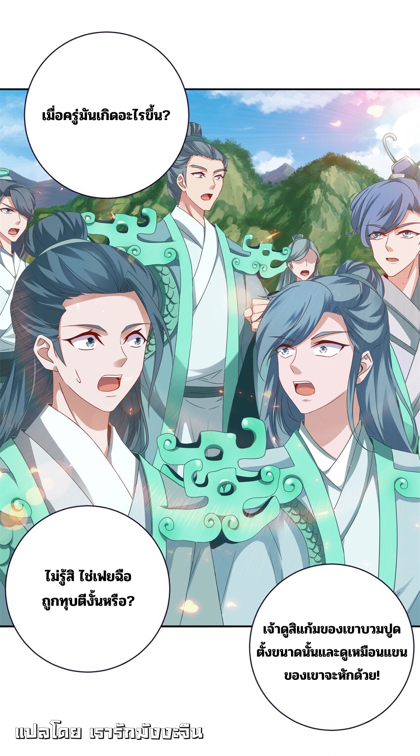 จักรพรรดิวิญญาณศักดิ์สิทธิ์ (ทันจีน) ตอนที่ 354 หน้า 8