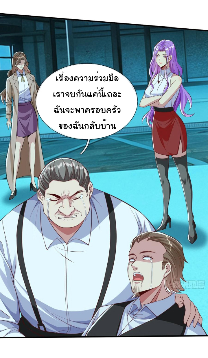 The god of war is reborn to avenge ตอนที่ 120 หน้า 23