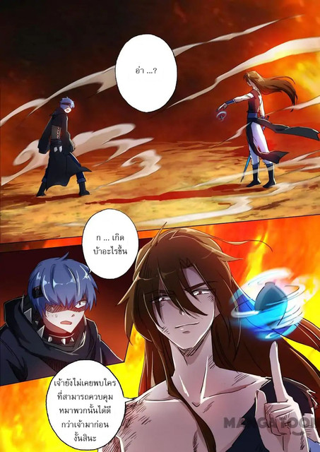 ดาบวิญญาณราชัน spirit sword sovereign ตอนที่ 132 หน้า 8