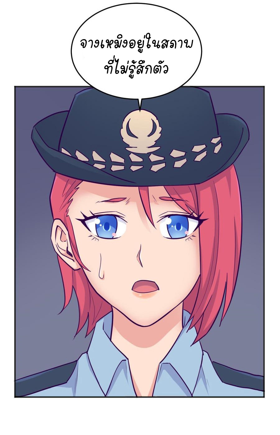 เทพเซียนหมอ ของยัยเทพธิดา ตอนที่ 50 หน้า 15