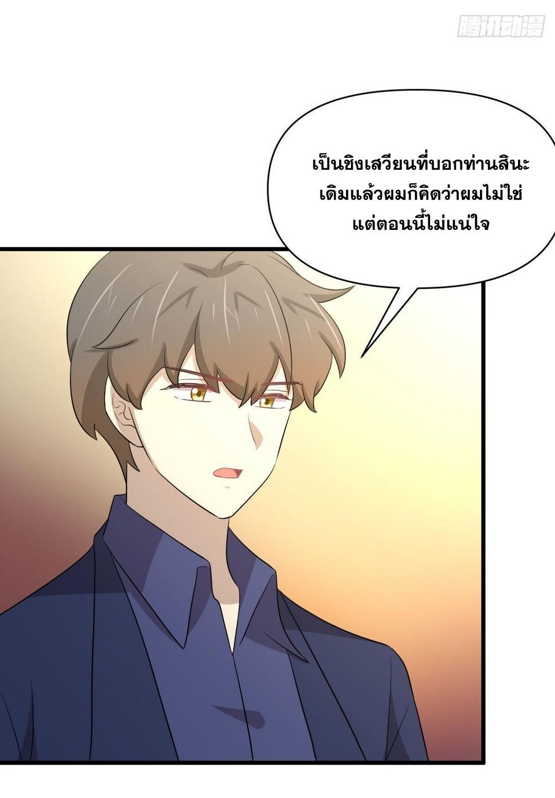 Immortal Swordsman in The Reverse World ข้าเซียนกระบี่ไม่เกาะสตรี ตอนที่ 369 หน้า 20