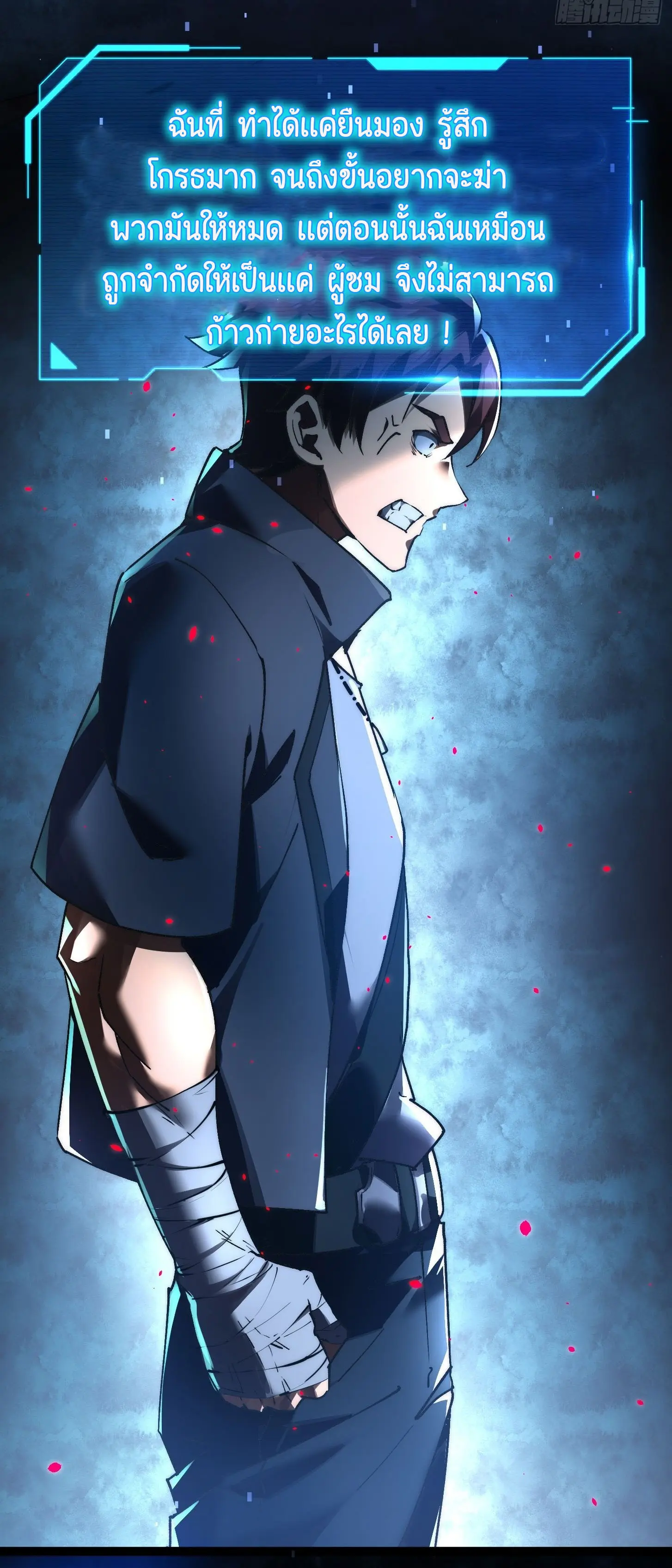 พลิกฝันราชันดวงดาว ( Lord Of The Star Souls ) ตอนที่ 2 หน้า 7