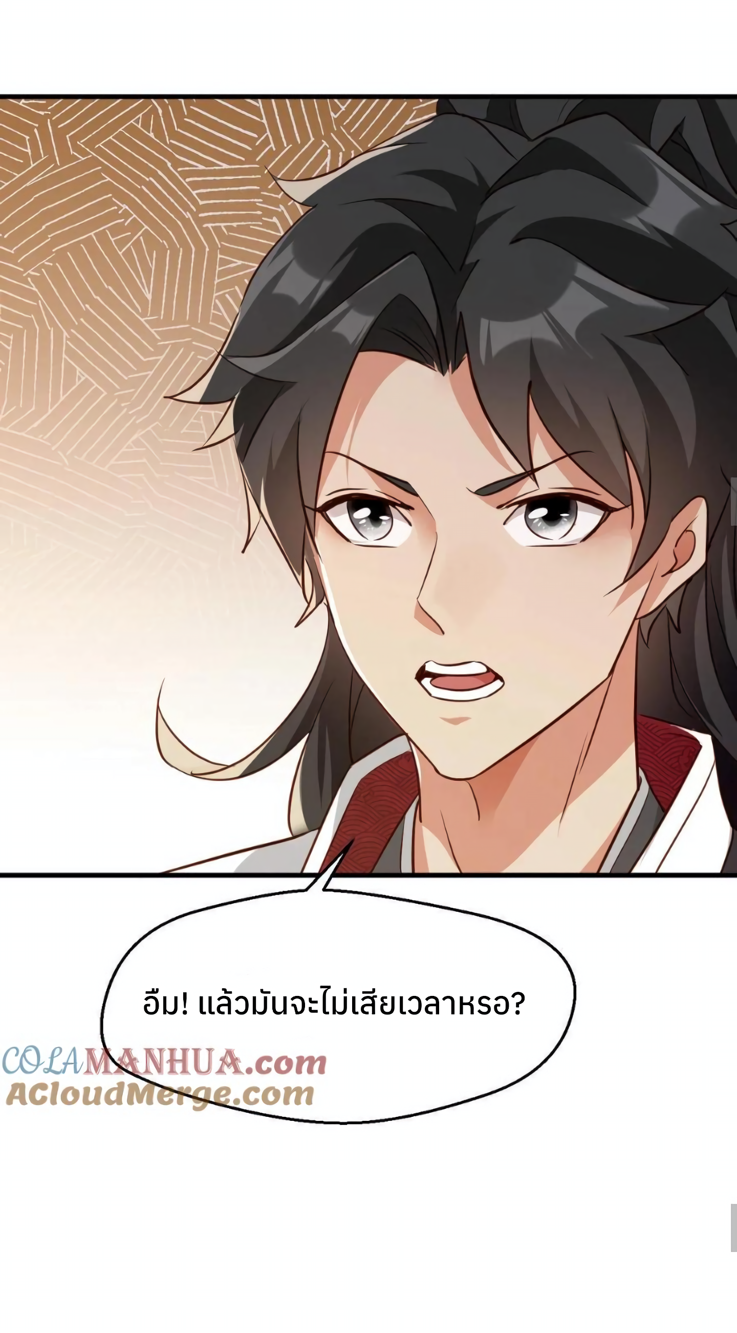 i can infinite epiphany ระบบศักดิ์สิทธิ์ ข้าสามารถตรัสรู้ได้ไม่มีที่สิ้นสุด ตอนที่ 9 หน้า 11