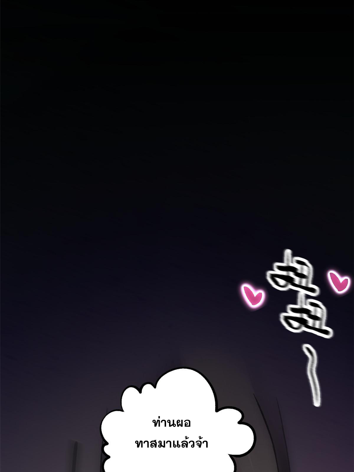 สายลับคนแรกในประวัติศาสตร์ ตอนที่ 25 หน้า 15