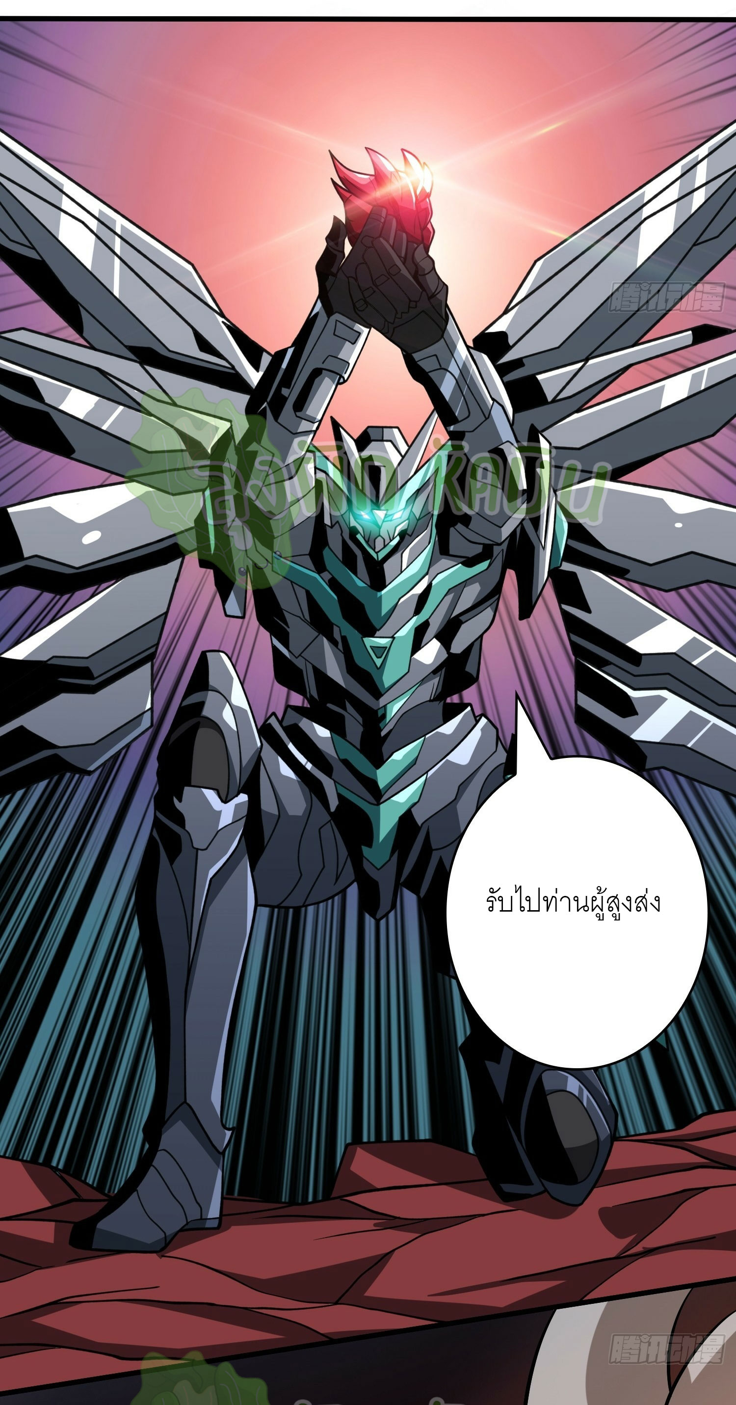 (ชนจีน) IT STARTS WITH A KINGPIN ACCOUNT - จุติจอมราชัน ตอนที่ 382 หน้า 7