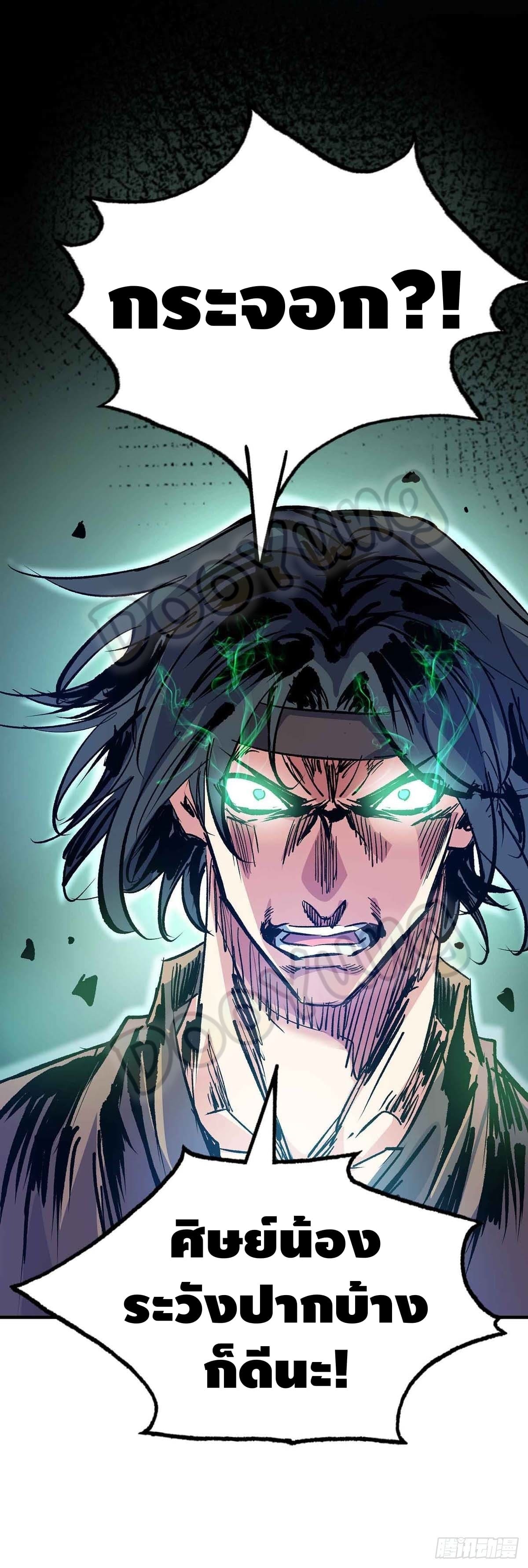 Eternal first son-in-law ตอนที่ 131 หน้า 26