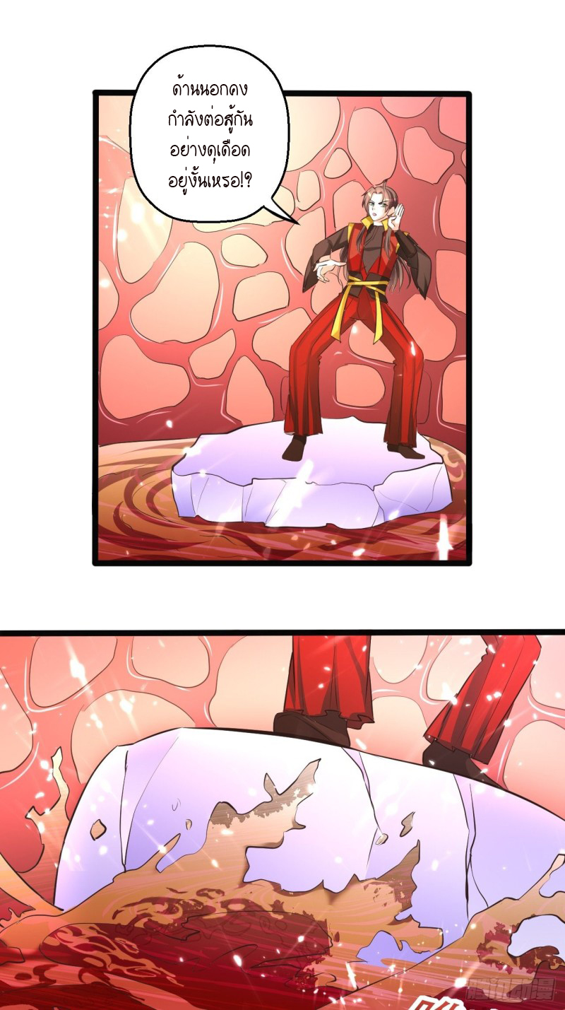 The ultimate son-in-law from different world ตอนที่ 100 หน้า 12