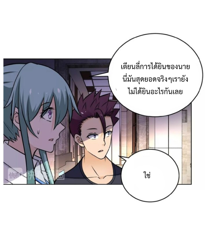 Apocalyptic Super System ตอนที่ 15 หน้า 56