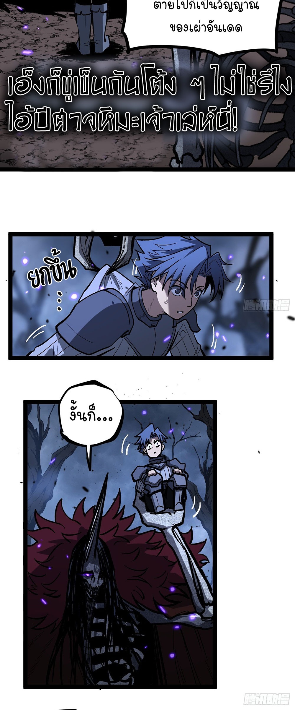 Gatekeeper of the Boundless World | ผู้พิทักษ์ประตูแห่งดินแดนไร้ขอบเขต ตอนที่ 93 หน้า 16