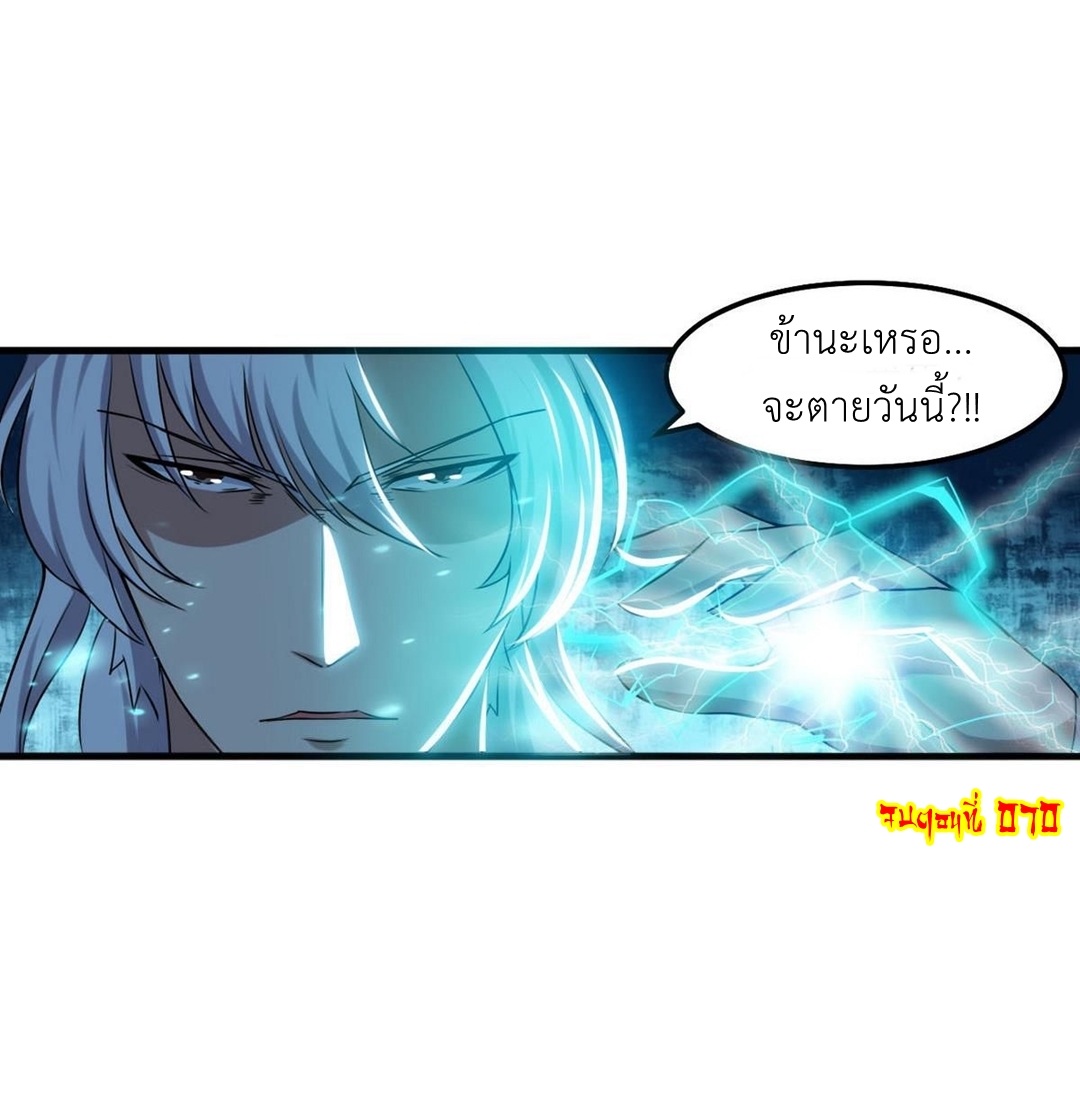 มหาจอมปราชญ์ ปราณเทวะ ตอนที่ 70 หน้า 15