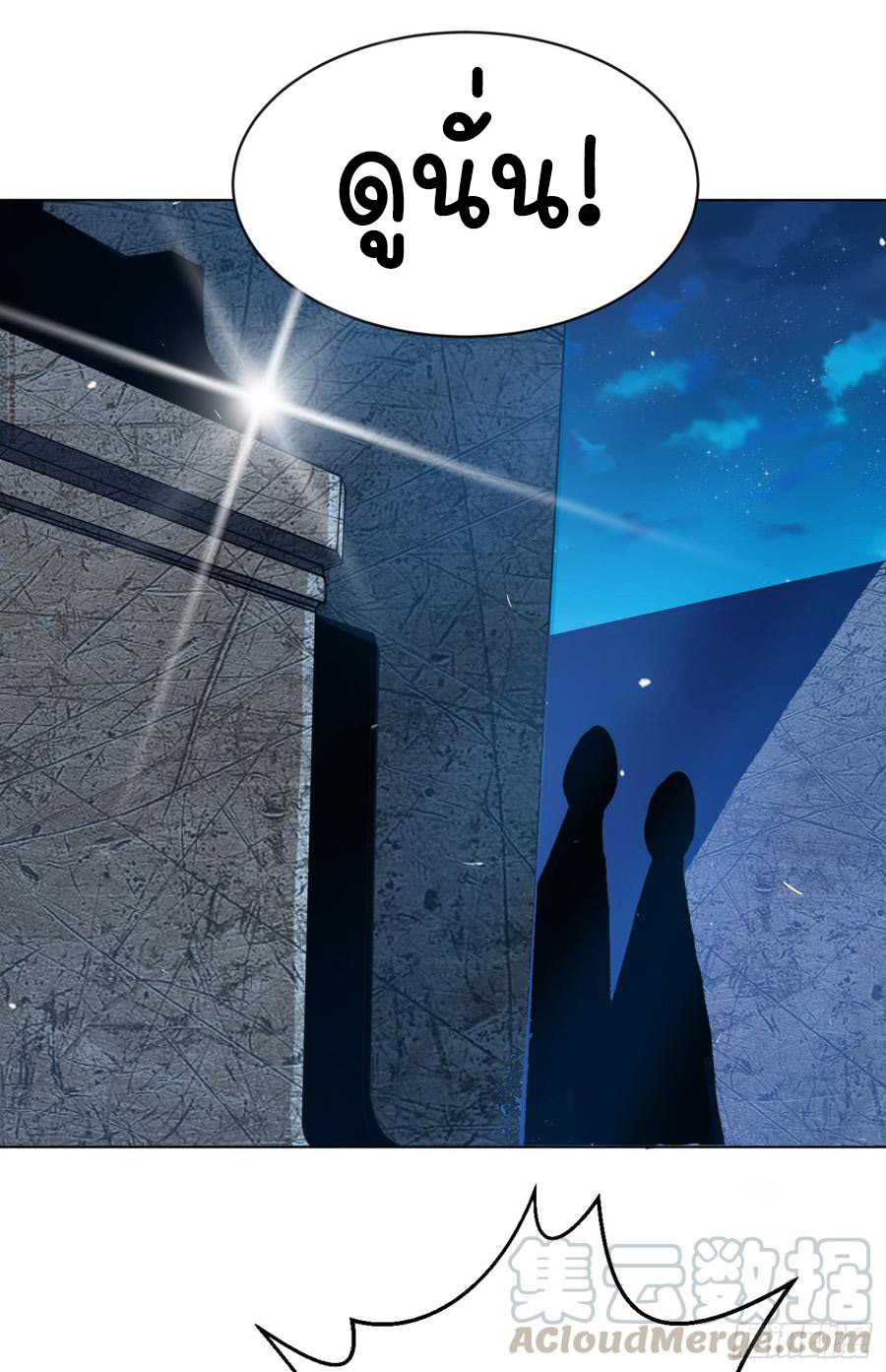 Wu ni ตอนที่ 29 หน้า 44