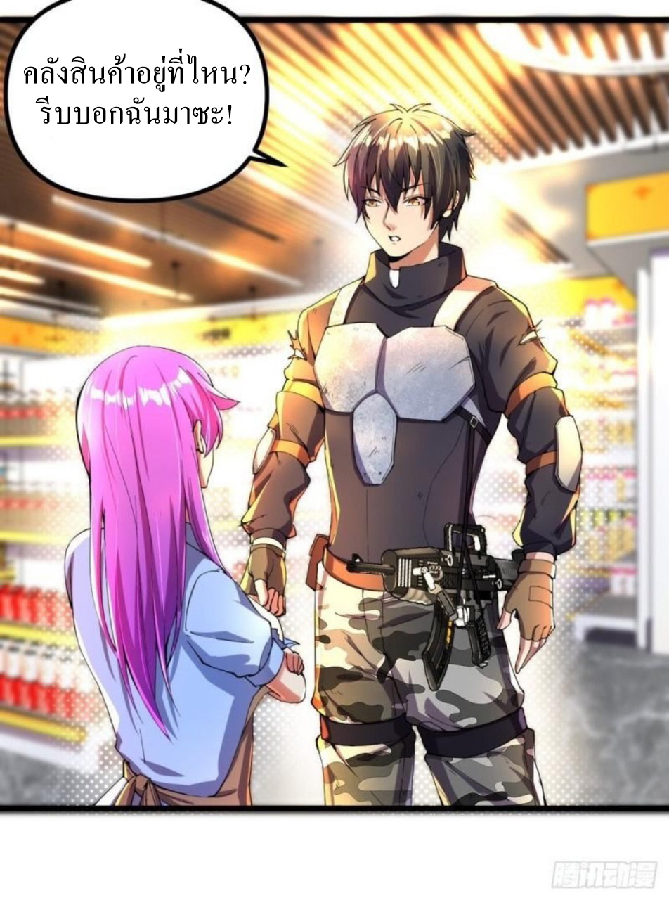 ฮาเร็มกองทัพสาวนี้ของผม ตอนที่ 2 หน้า 7