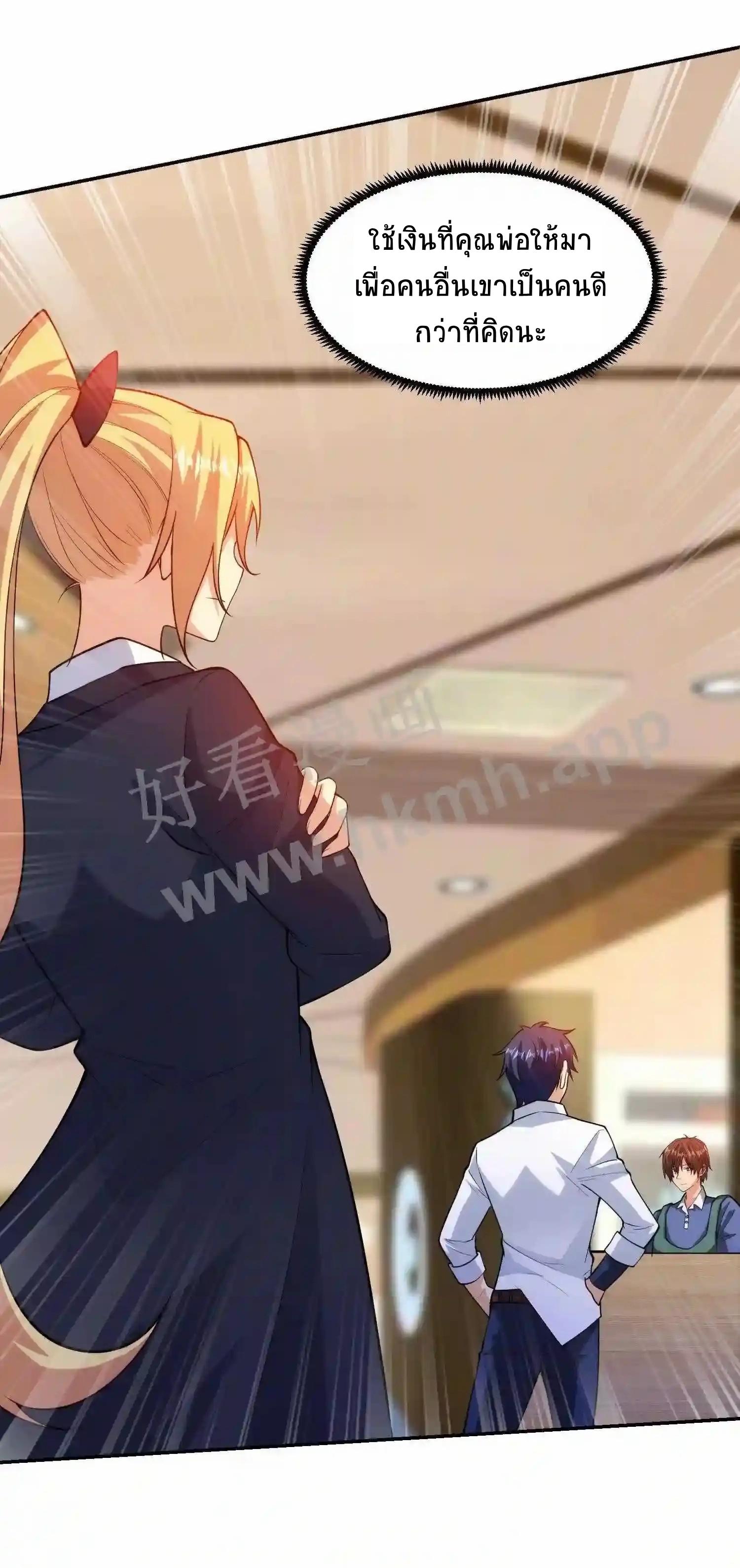 ตาขวาของฉันคือระบบพระเจ้า (My Right Eye Is a God-Class Computer) ตอนที่ 10 หน้า 4