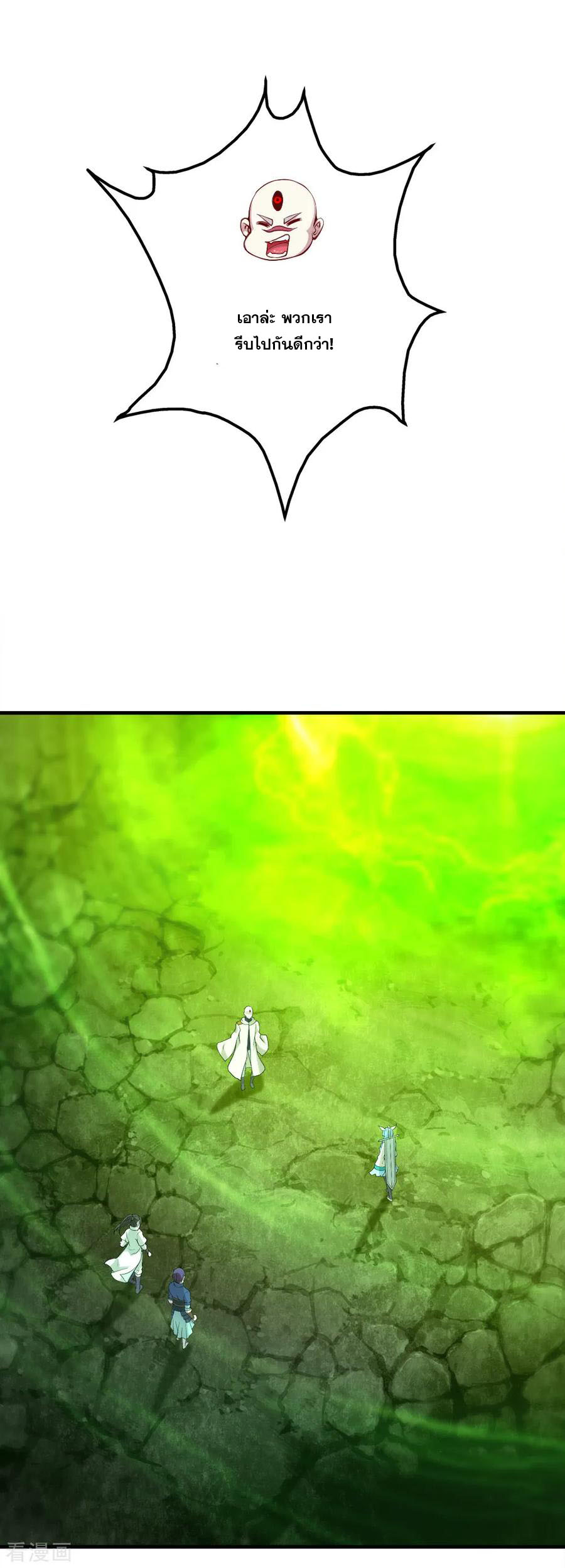 เทพอสูรสยบฟ้า ตอนที่ 59 หน้า 11