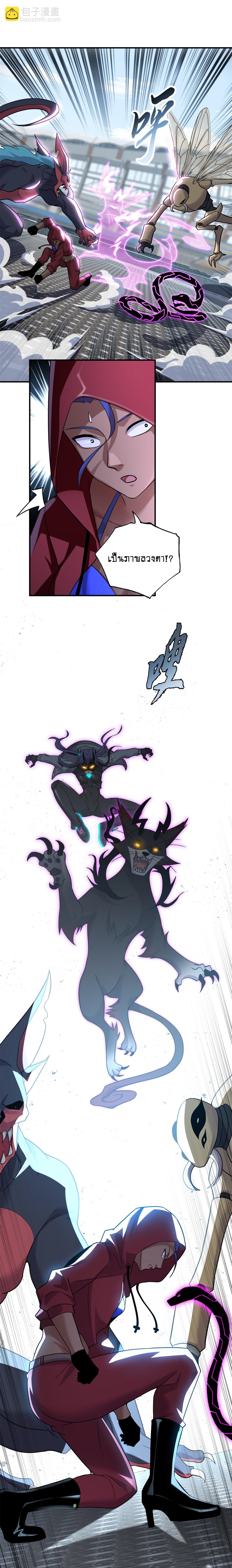 Super god pet shop - ร้านค้าสุดยอดสัตว์เลี้ยงระดับพระเจ้า (ชนจีน) ตอนที่ 85 หน้า 2