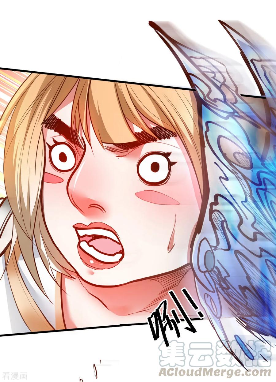 The Strongest Golden Kidney System ตอนที่ 80 หน้า 14