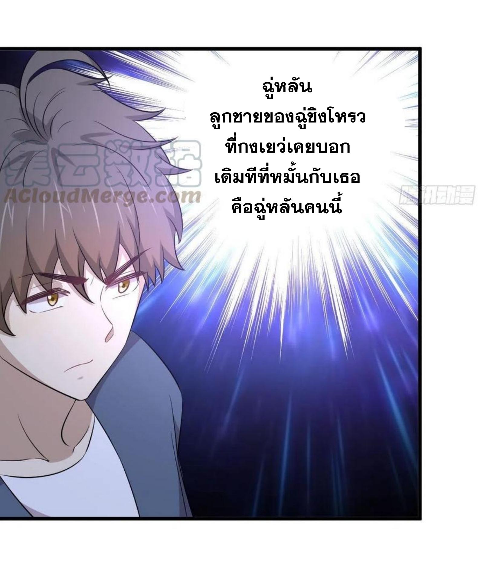 Immortal Swordsman in The Reverse World ข้าเซียนกระบี่ไม่เกาะสตรี ตอนที่ 186 หน้า 14