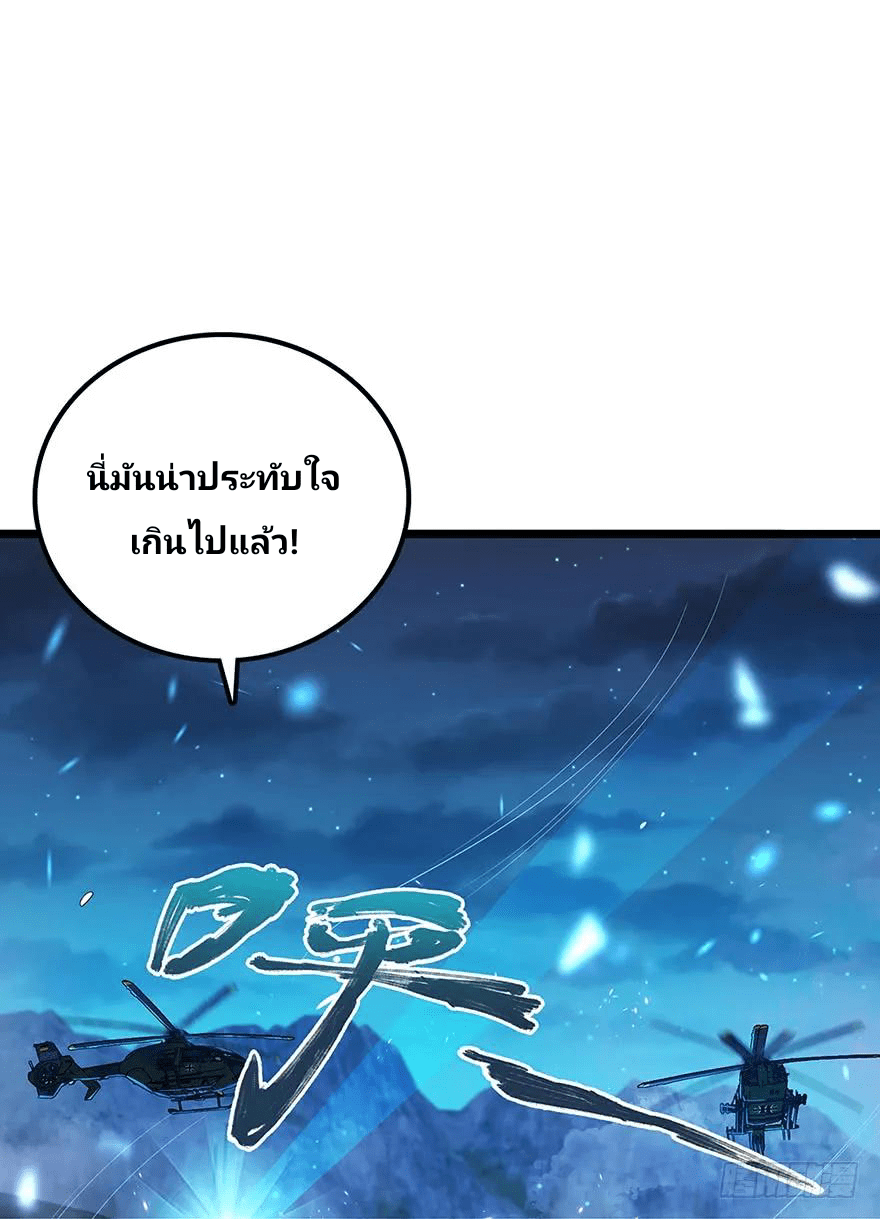 The new life of the Kuan King-ชีวิตใหม่ของราชาจอมกวน ตอนที่ 31 หน้า 15