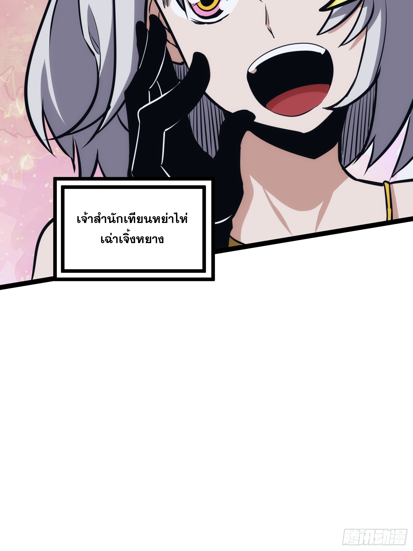 บังคับใจตัวเองก็ไร้เทียมทานได้ ตอนที่ 45 หน้า 28