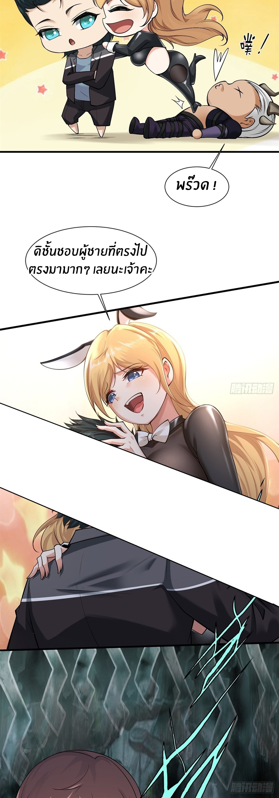 ขอล่ะอย่าเป็นที่ 1 เลย ตอนที่ 76 หน้า 16