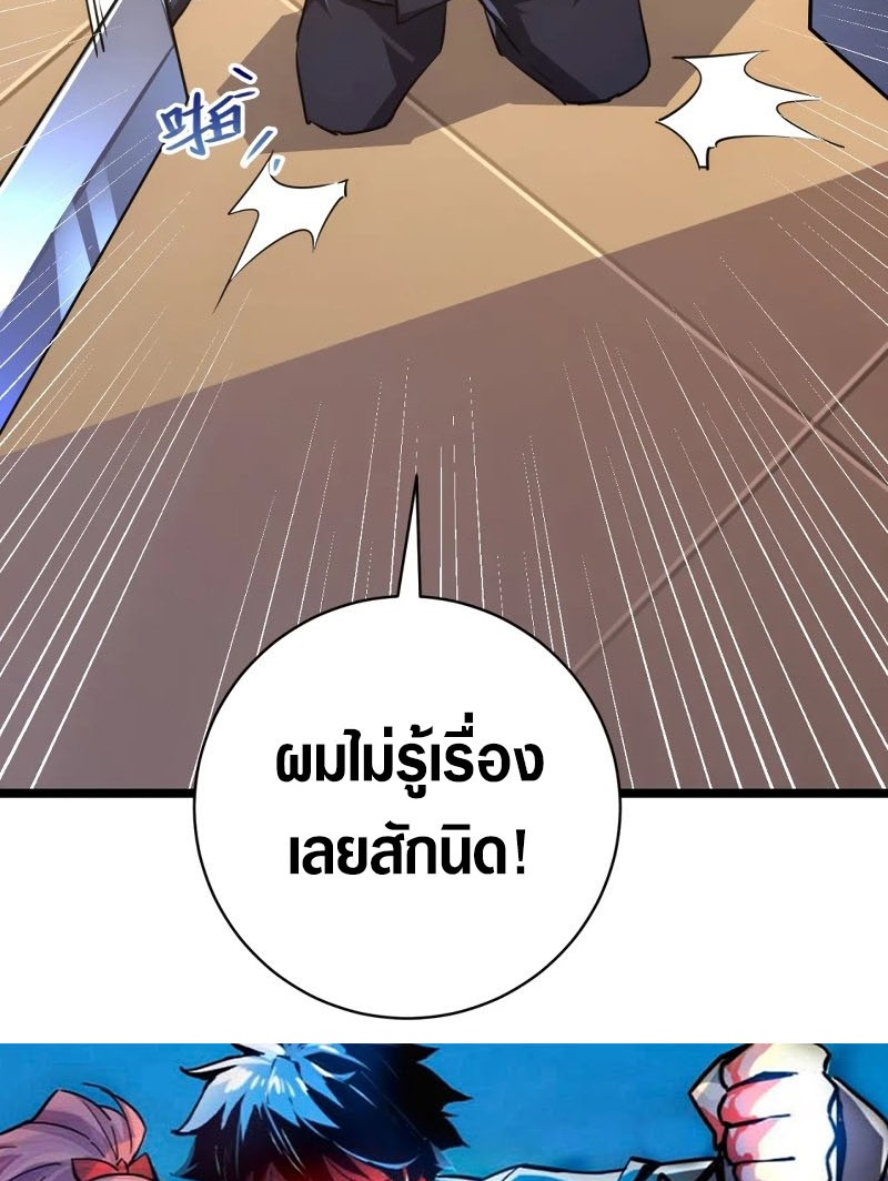 Rise From The Rubble |  เศษซากวันสิ้นโลก ตอนที่ 141 หน้า 23