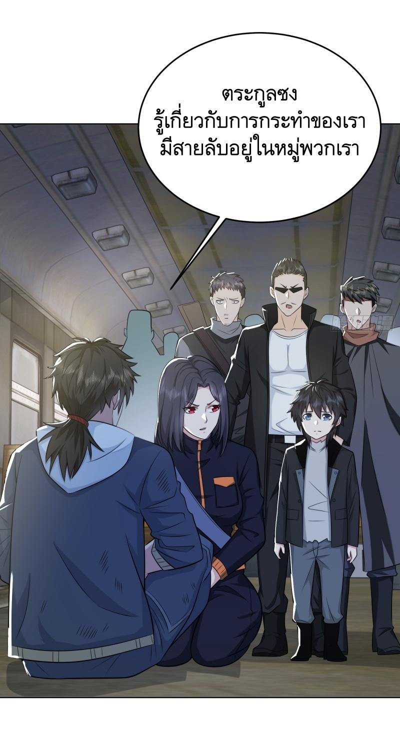 THE FIRST ORDER ตอนที่ 185 หน้า 34