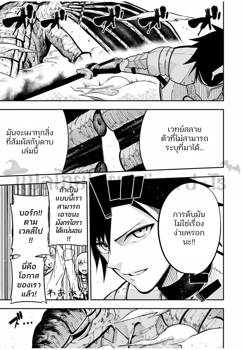 Dorei Tensei Sono Dorei Saikyou no Moto Ouji ni Tsuki ตอนที่ 59 หน้า 19