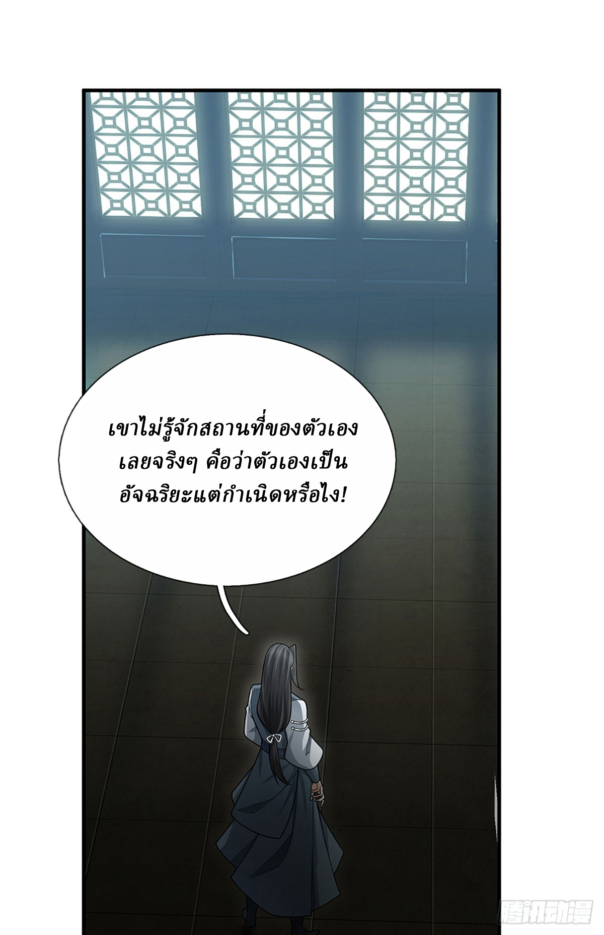 When My Organs Awakened, I Suddenly Became Invincible ตอนที่ 5 หน้า 19