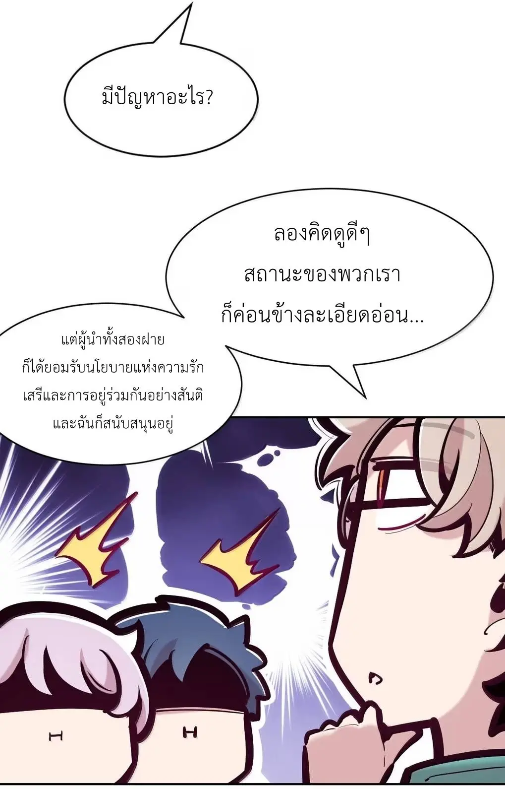Demon x Angel can't get along! ตอนที่ 162 หน้า 10