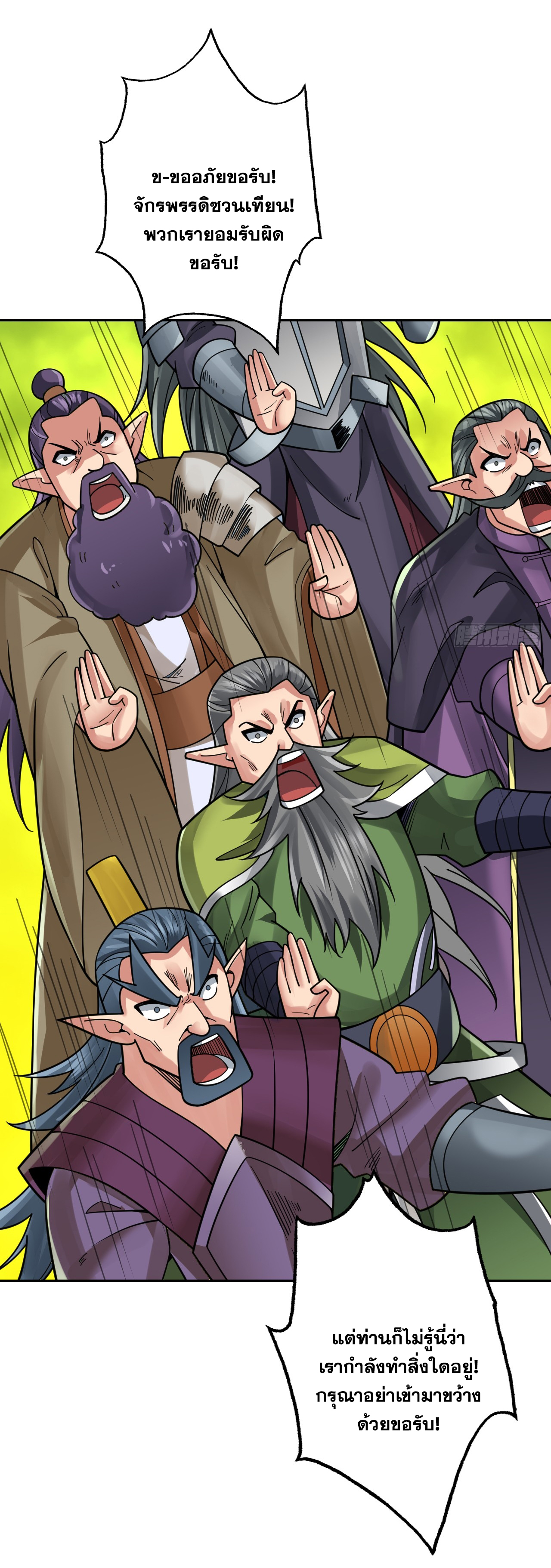 ข้าอยู่อย่างสันโดษมากว่า 100,000 ปี (ทันจีน) ตอนที่ 60 หน้า 46