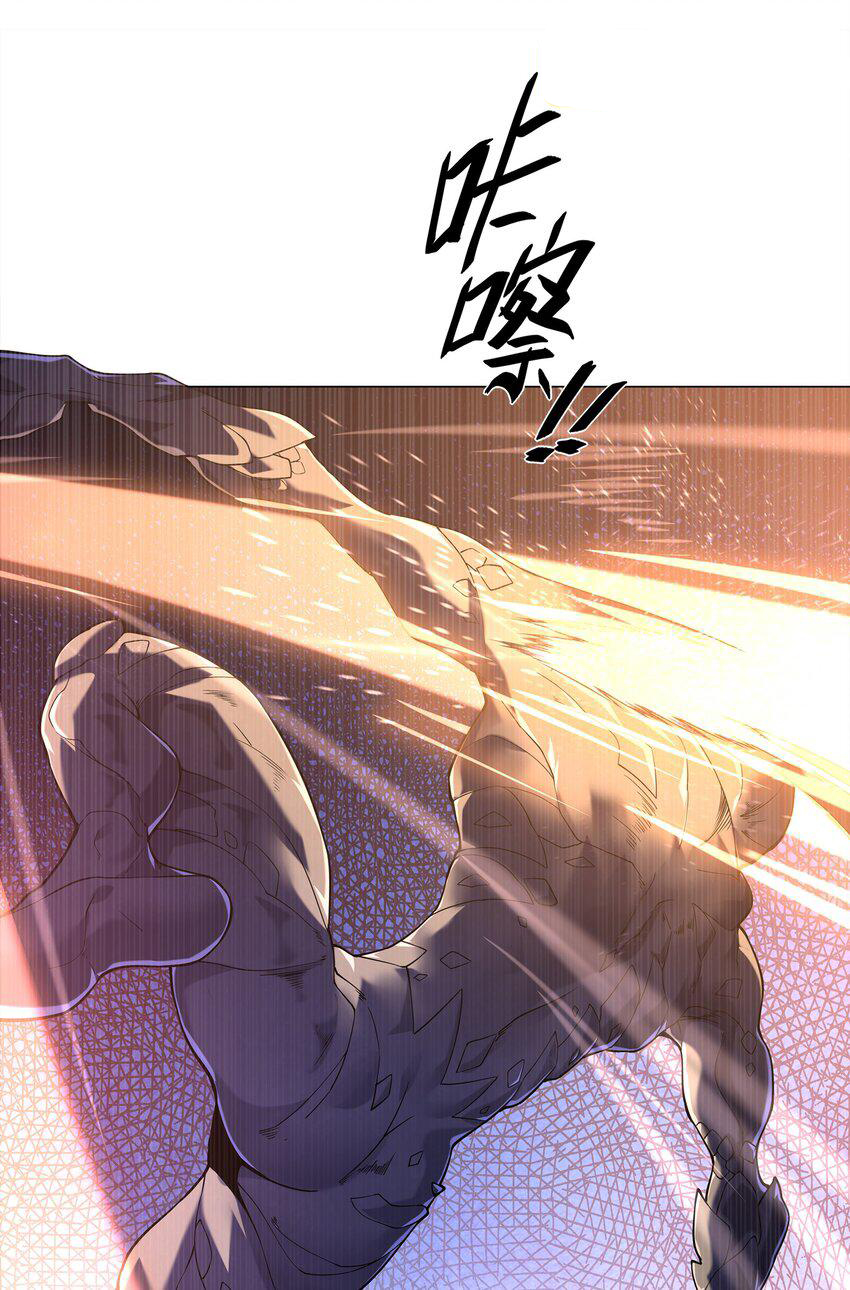 ยุคสมัยแห่งเทพ:โลกกลายเป็นเกมออนไลน์ Age of the Gods : The World Becomes an Online Game(ชนจีนแล้ว) ตอนที่ 5 หน้า 80