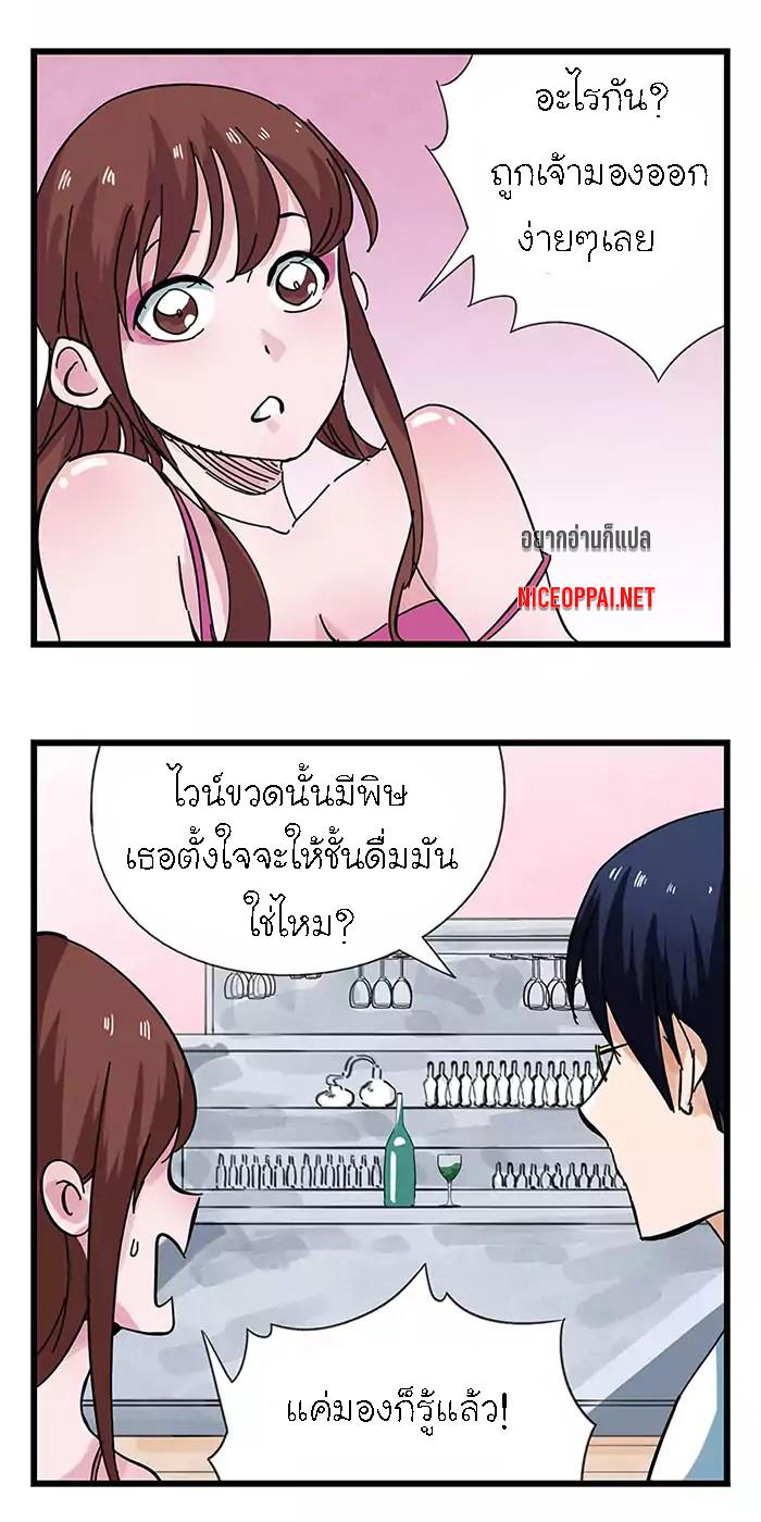 หอคอยสู่สวรรค์ ตอนที่ 38 หน้า 19