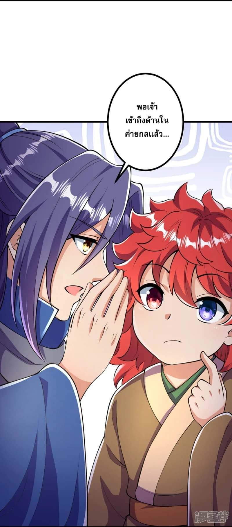 ผู้ขัดเกลาร่างกายที่แข็งแกร่งที่สุดในประวัติศาสตร์ ตอนที่ 10 หน้า 18