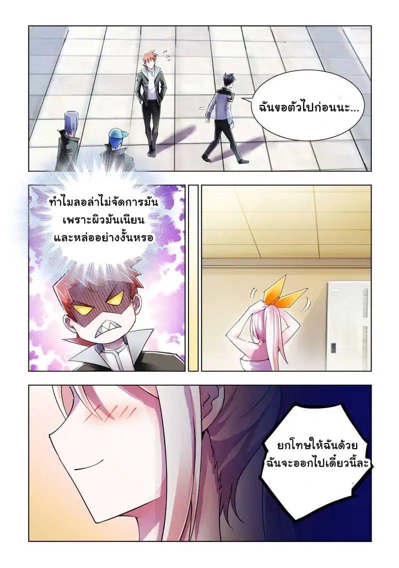 Battle frenzy ตอนที่ 78 หน้า 4