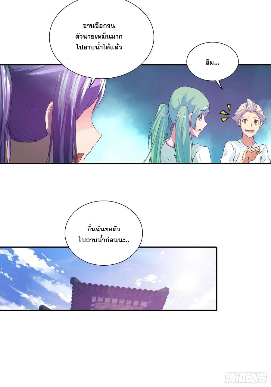 ฉันนี้แหละ คือเทพหมอที่แท้จริง ตอนที่ 76 หน้า 11