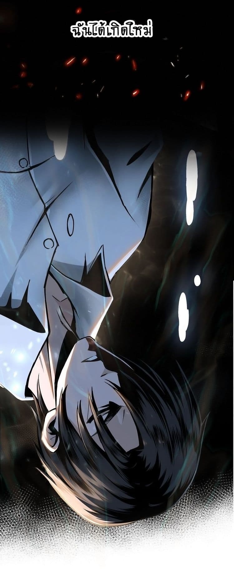 หมดยุคพระเอกเกิดใหม่ด้วยระบบโคตรเลว ตอนที่ 1 หน้า 7