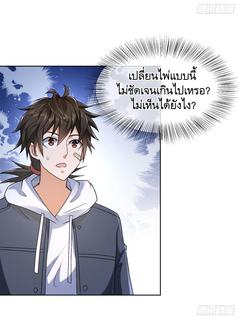 THE FIRST ORDER ตอนที่ 153 หน้า 42