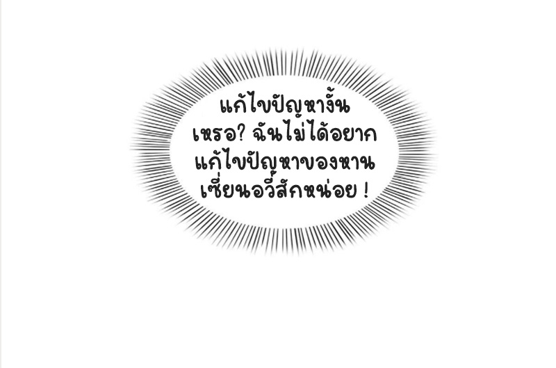 (ชนจีน)Perfect Secret Love The Bad New Wife Is a Little Sweet ตอนที่ 71 หน้า 22