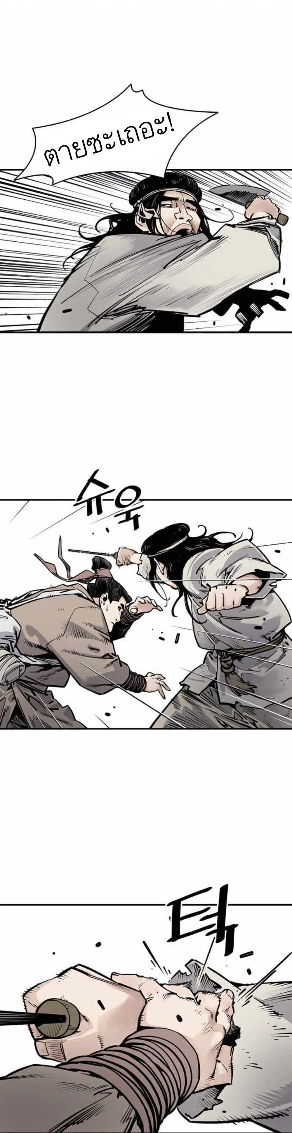 Death God - เทพเจ้าแห่งความตาย ตอนที่ 7 หน้า 40