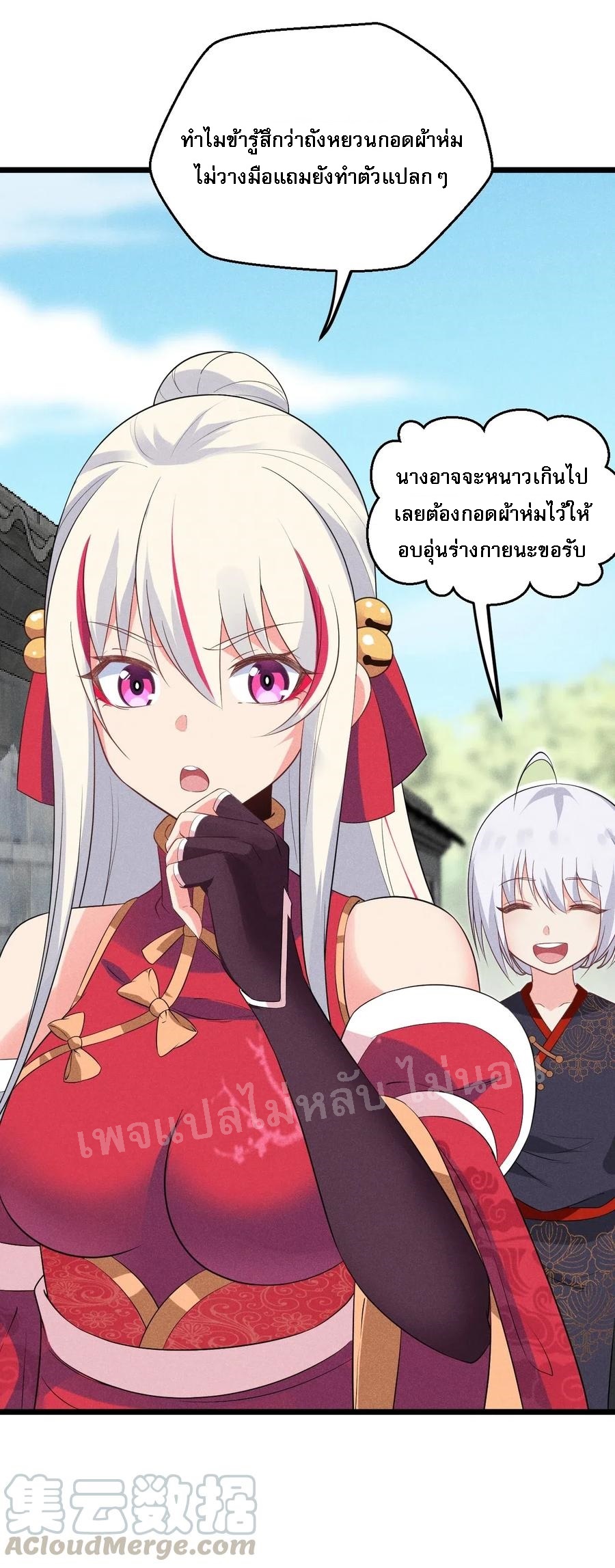 สุดยอดพ่อครัวเจ้าแห่งฮาเร็ม ตอนที่ 16 หน้า 68