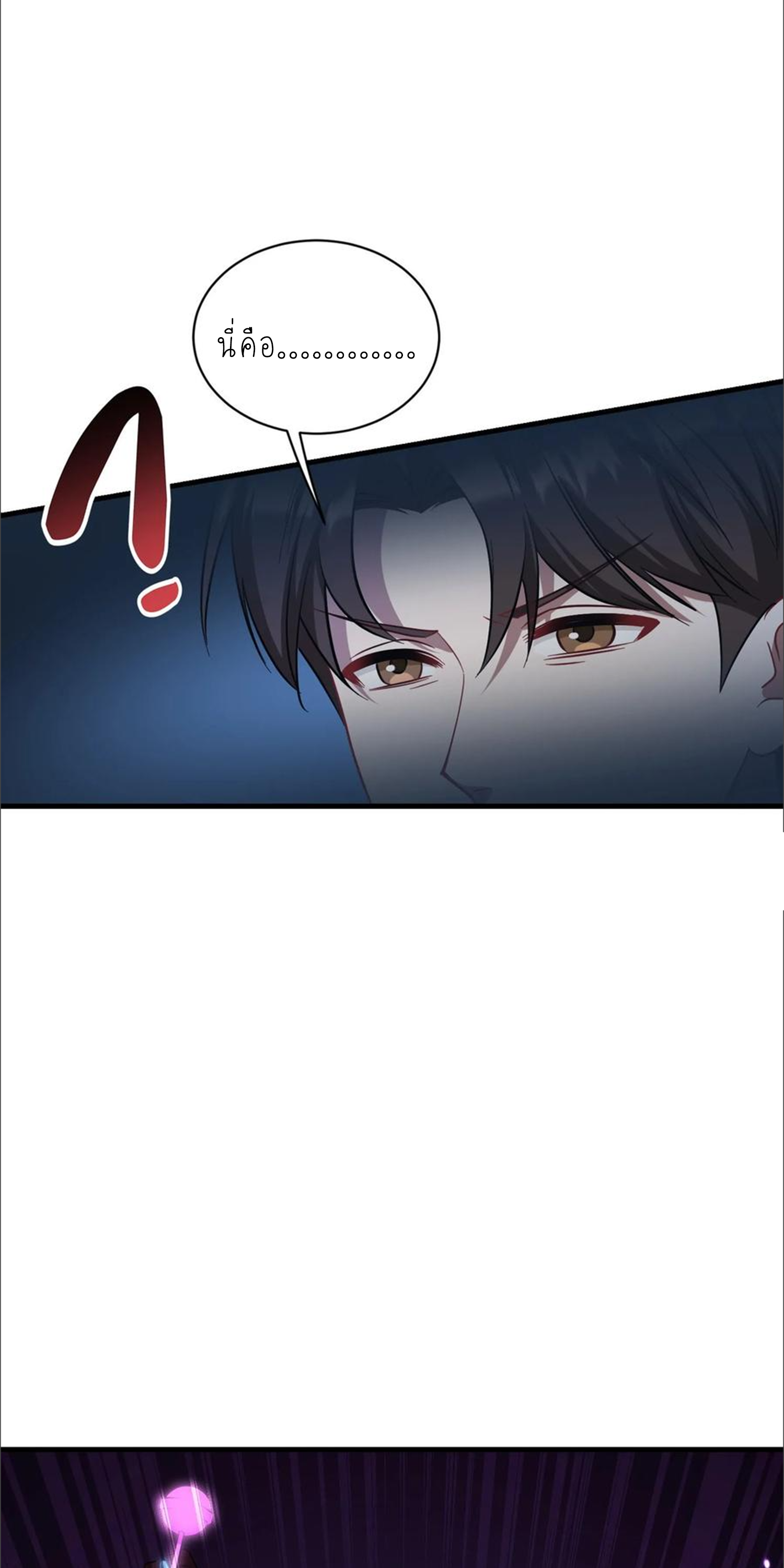 ผมไปเกาะสาวสวยกิน, แต่ตอนนี้ฉันเป็นคนร่ำรวยแล้ว~ ตอนที่ 153 หน้า 33