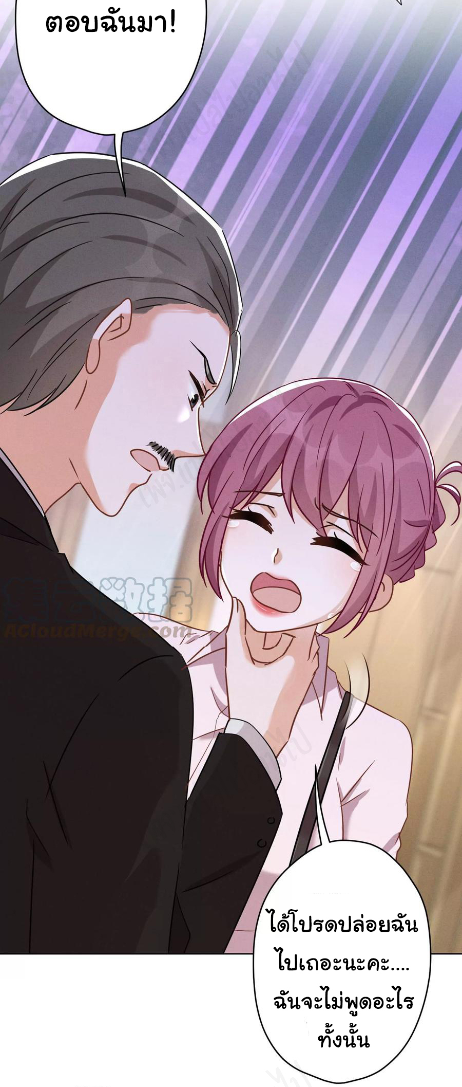 Lu Feng is the best son-in-law สุดยอดลูกเขย "ลู่เฟิง" ตอนที่ 142 หน้า 24