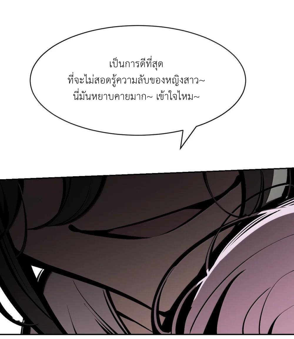 Demon x Angel can't get along! ตอนที่ 146 หน้า 42
