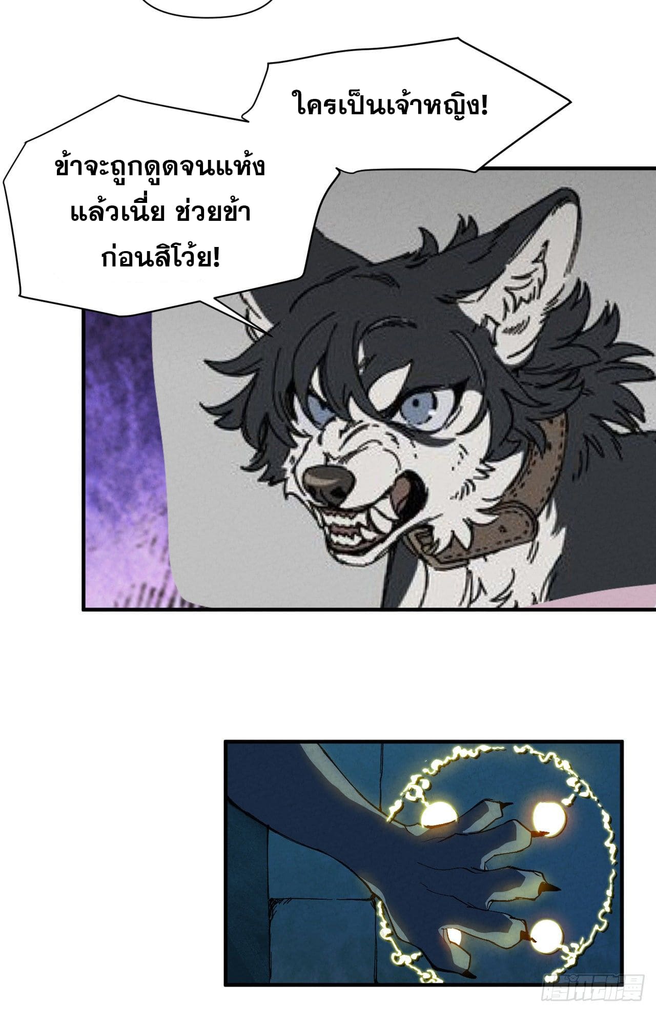 ระบบพัฒนาสุดแข็งแกร่ง ตอนที่ 56 หน้า 9