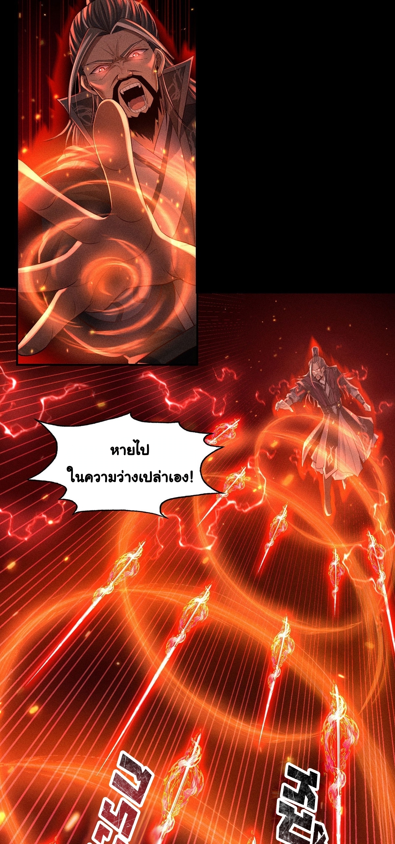 World Dominator - เจ้าแห่งผืนนภา ตอนที่ 4 หน้า 20