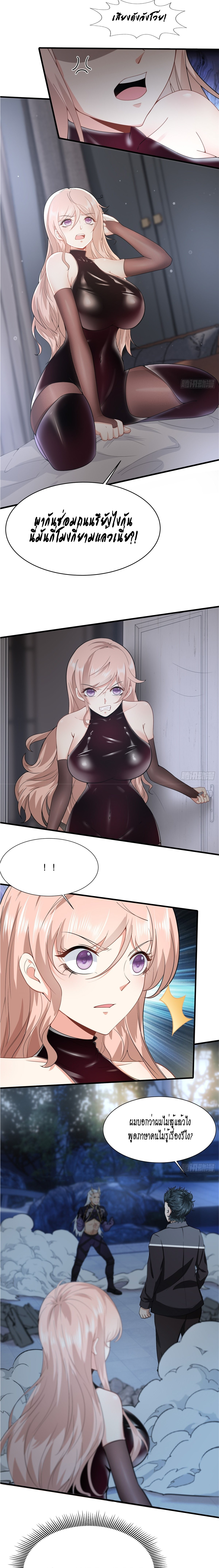 ฉันไม่อยากเป็นที่ 1   [I Really Don't Want to Be the First] ตอนที่ 76 หน้า 3